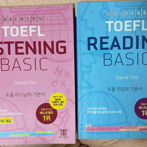 해커스 토플 TOEFL 리딩, 리스닝