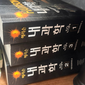 해리슨내과학번역본 중고거래 | 중고나라 해리슨내과학번역본 중고거래 | 중고나라