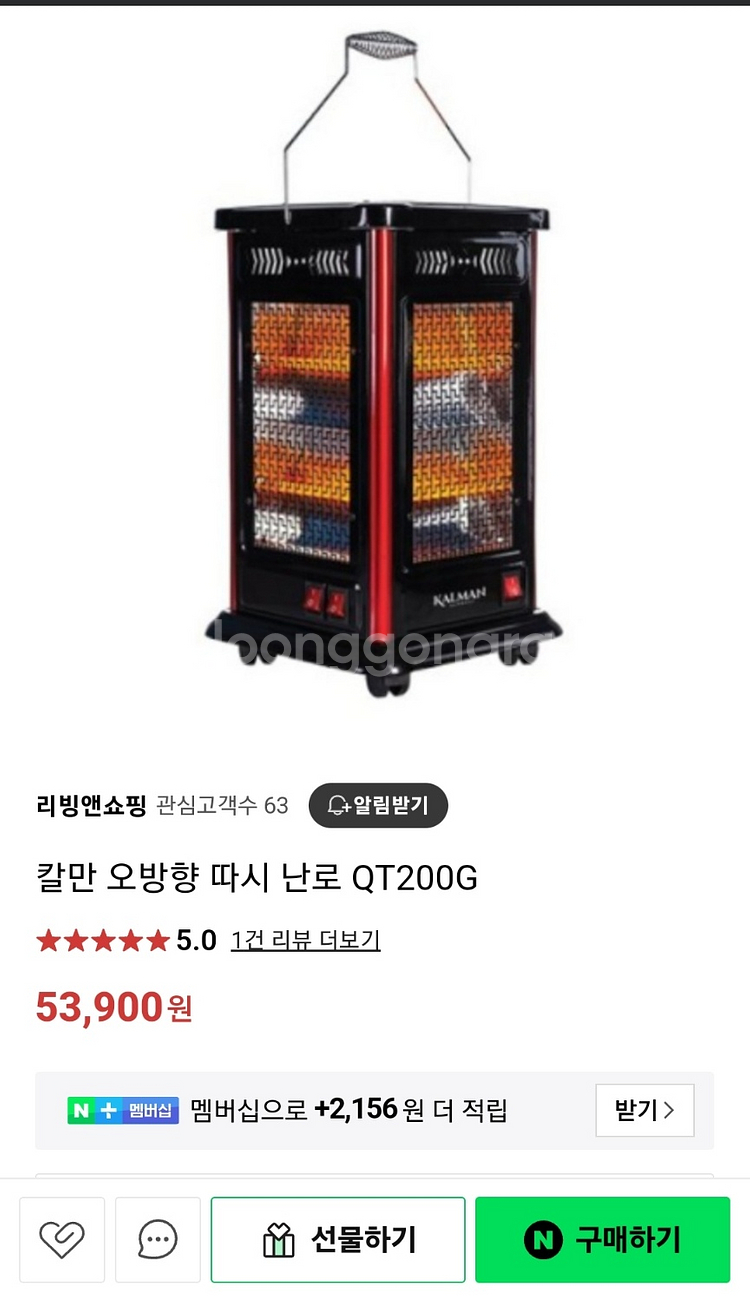 전기난로 오방난로 팝니다~!(완전새거)--0