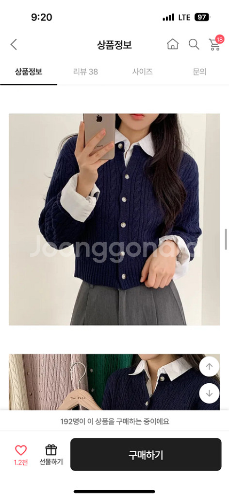 에이블리 꽈배기 니트 가디건 네이비/스카이블루--2