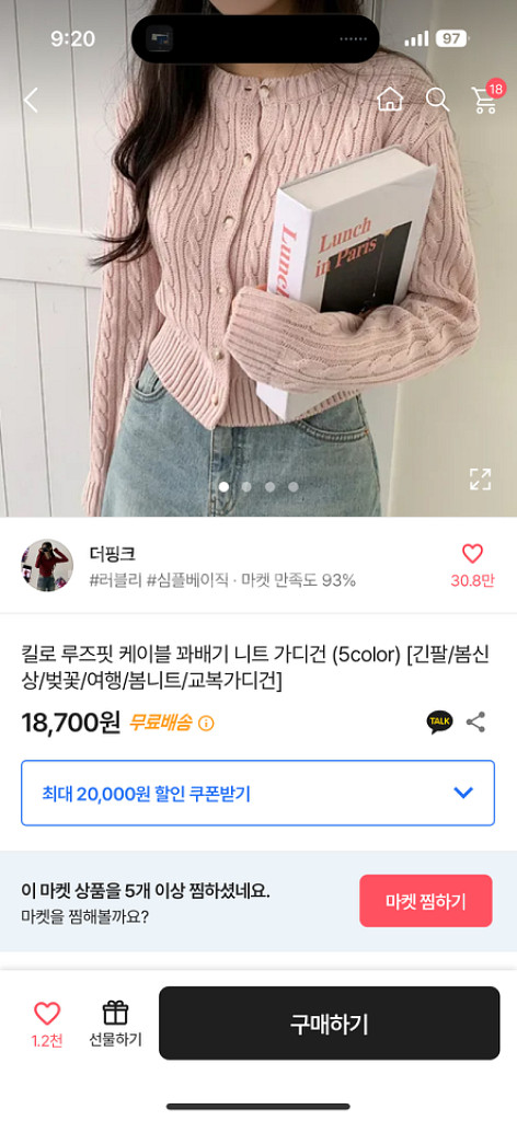 에이블리 꽈배기 니트 가디건 네이비/스카이블루--1