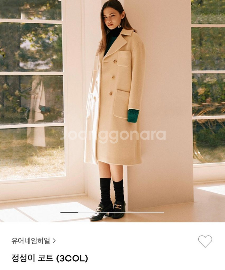 유어네임히얼 유네미 정성이 코트 버터--0