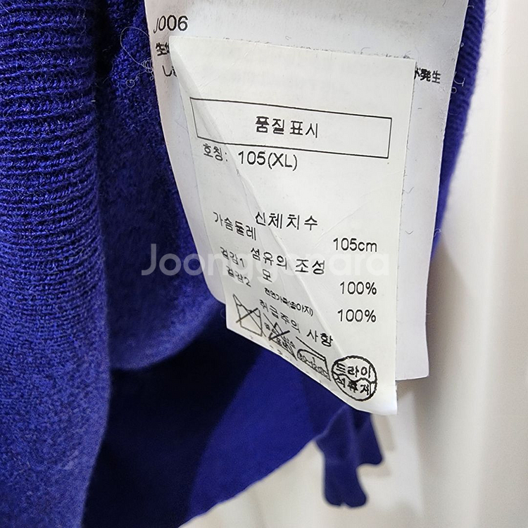메종마르지엘라(MaisonMargiela) 폴라 니트--5