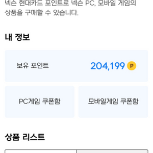 넥슨캐시 2만캐시당 1.6만원에 팝니다