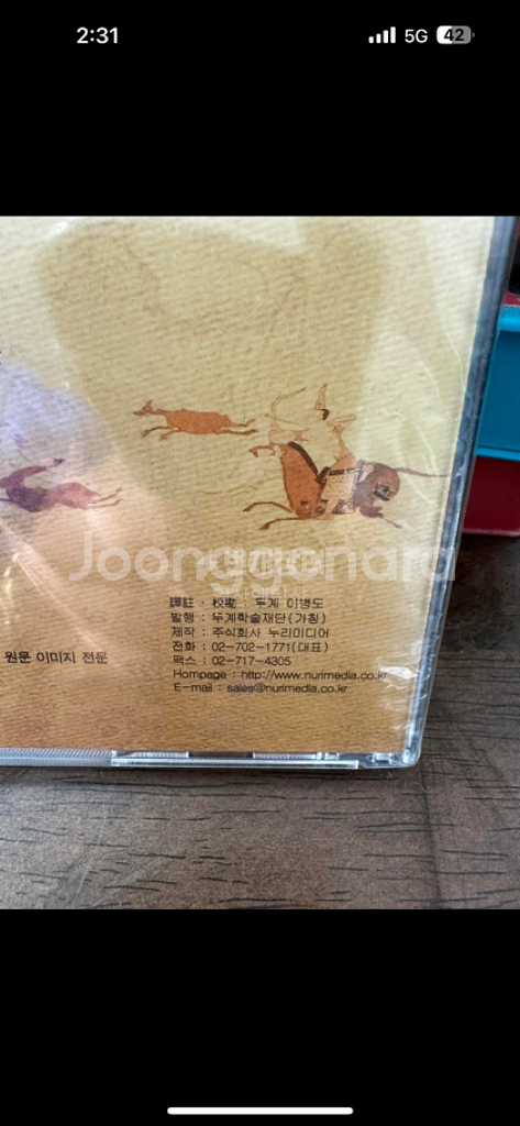 미개봉 CD ROM 삼국사기 삼국유사--2
