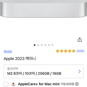 (미개봉) 맥미니 m2 2023 램 16 gb 급처