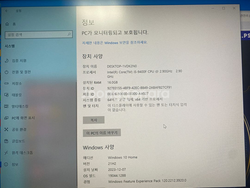 rtx2060 본체--1