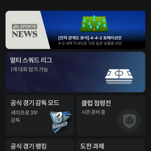 fc온라인 (피파4) 장패드 2.5조