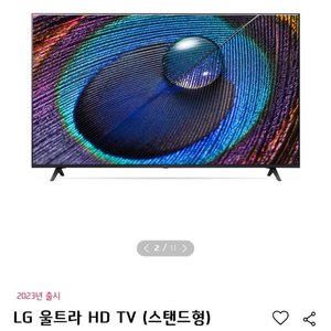 LG 울트라 HD TV 125cm 정품 미개봉 새상품