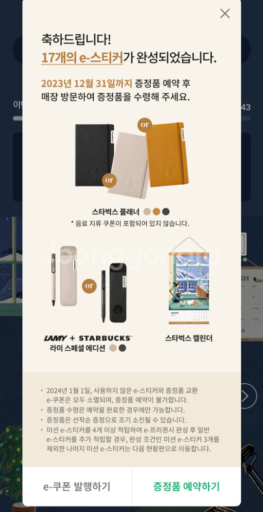 스타벅스 프리퀀시 완성본--0