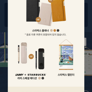 스타벅스 프리퀀시 완성본