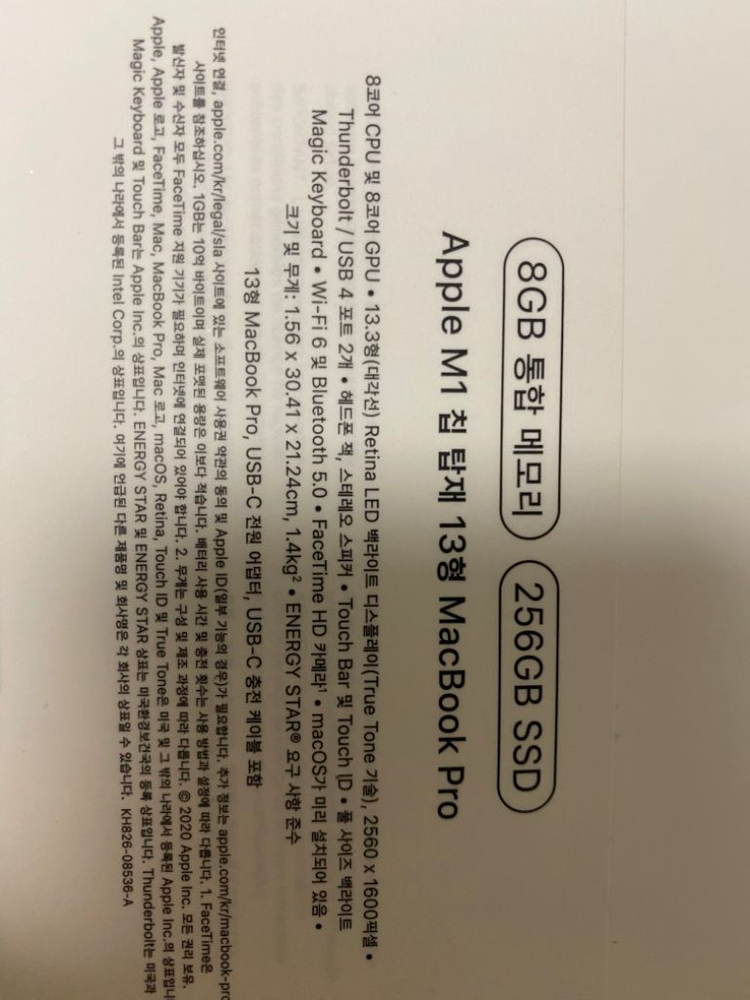 맥북 프로 m1 13인치 (사용감X)--2