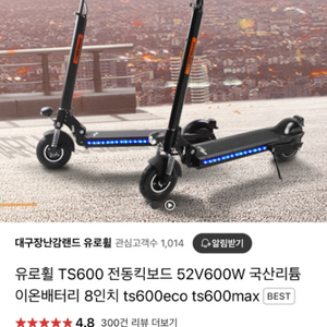 유로휠 TS600eco팝니다