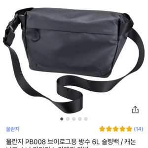 울란지 슬링백 카메라가방 PB008