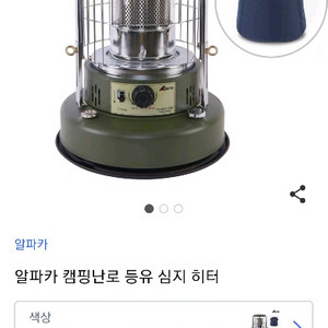 캠핑용 난로 팝니다