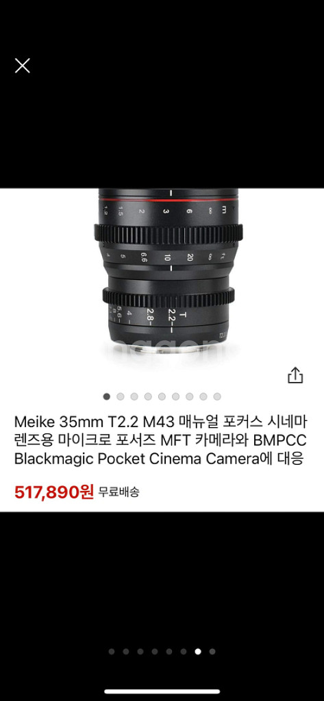 meike 35mm T2.2 MFT cinelens--6