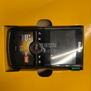 kodak 빈티지 캠코더 완전 풀박 새제품