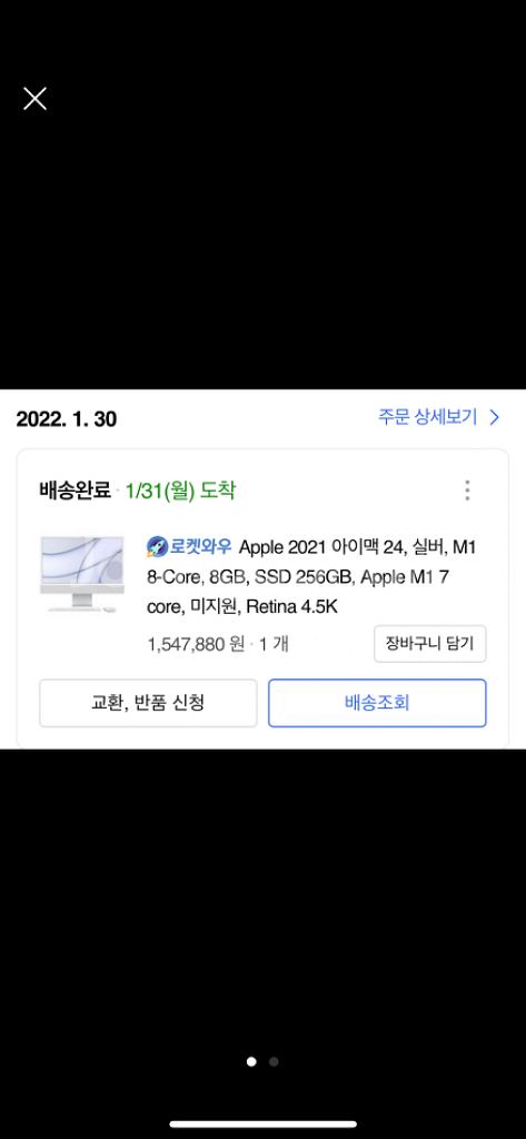 아이맥 팝니다--1