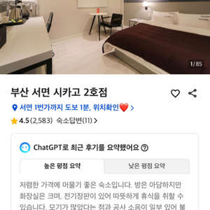 금일 부산 서면 시카고 모텔 양도12/9~12/10