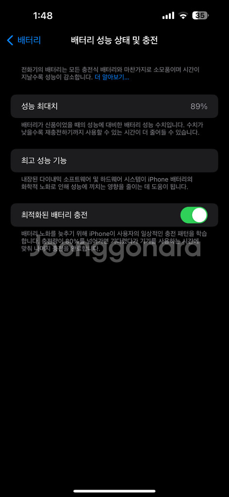 아이폰14프로맥스 512기가 딥퍼플 판매--7