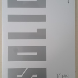 대성학원 수학 대성 더 프리미엄 모의고사 솔리드 10월