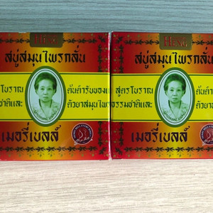 태국 마담행 비누 2개 일괄 판매합니다.(방콕현지구매)