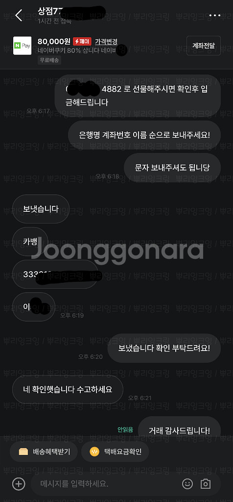 ssg머니 (쓱머니), 네이버페이, 삽니다--4