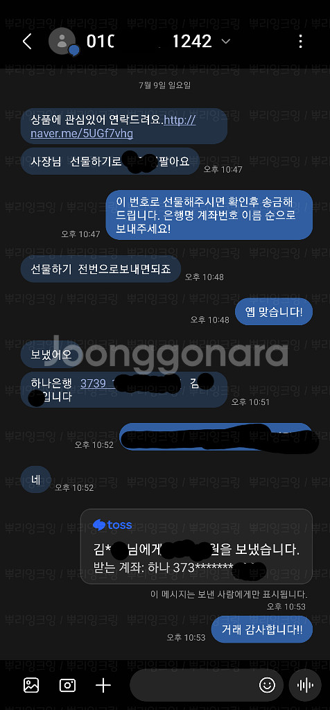 ssg머니 (쓱머니), 네이버페이, 삽니다--2