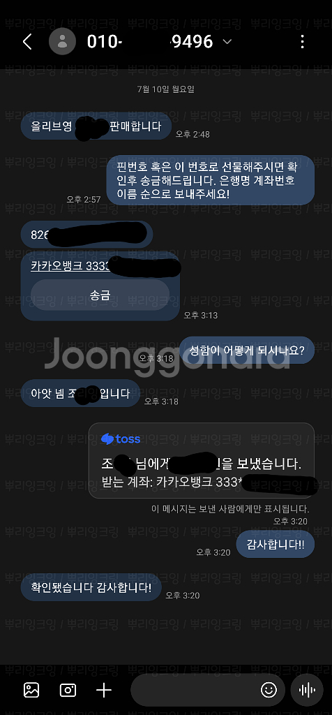 ssg머니 (쓱머니), 네이버페이, 삽니다--3