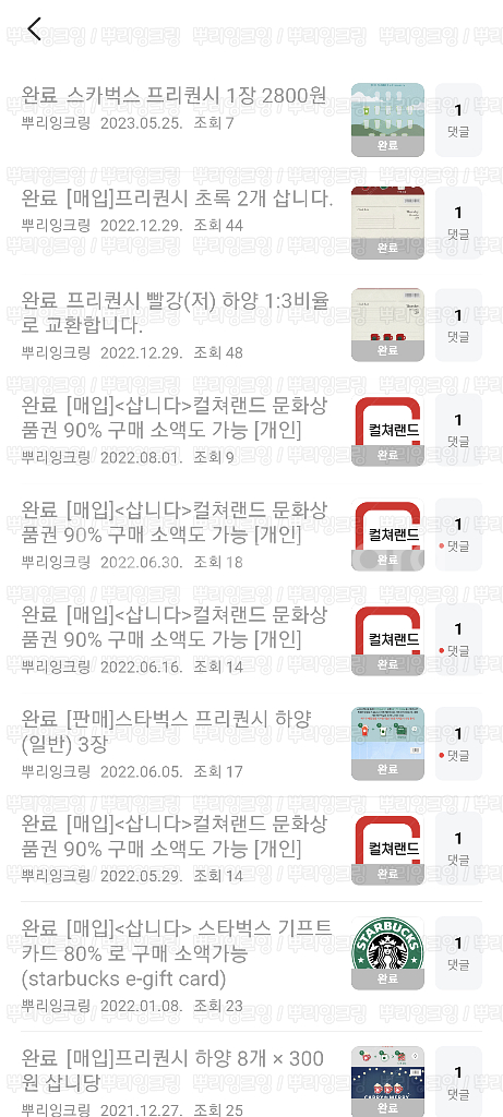 ssg머니 (쓱머니), 네이버페이, 삽니다--1