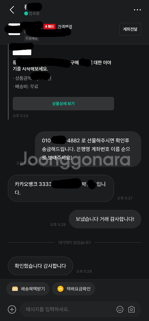 ssg머니 (쓱머니), 네이버페이, 삽니다--8