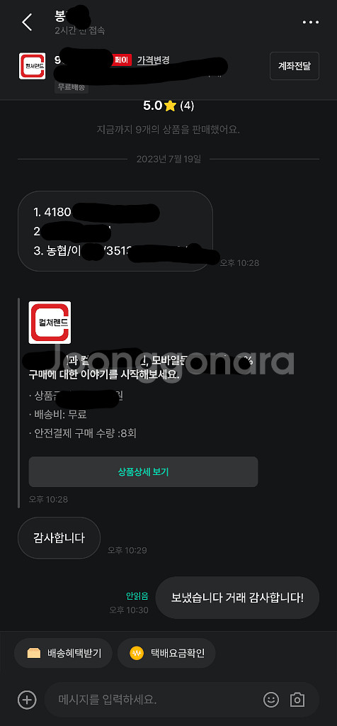 ssg머니 (쓱머니), 네이버페이, 삽니다--7