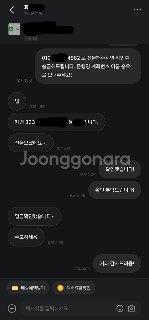 ssg머니 (쓱머니), 네이버페이, 삽니다--5
