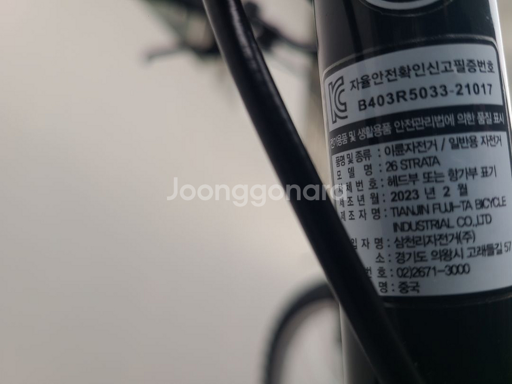 (새상품)삼천리자전거 26 STRATA--5