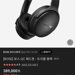 boss 헤드폰 QC 45 정품