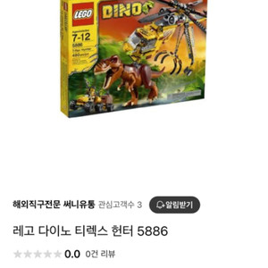 레고 5886 레고 DINO 5886 (미개봉 새상품)