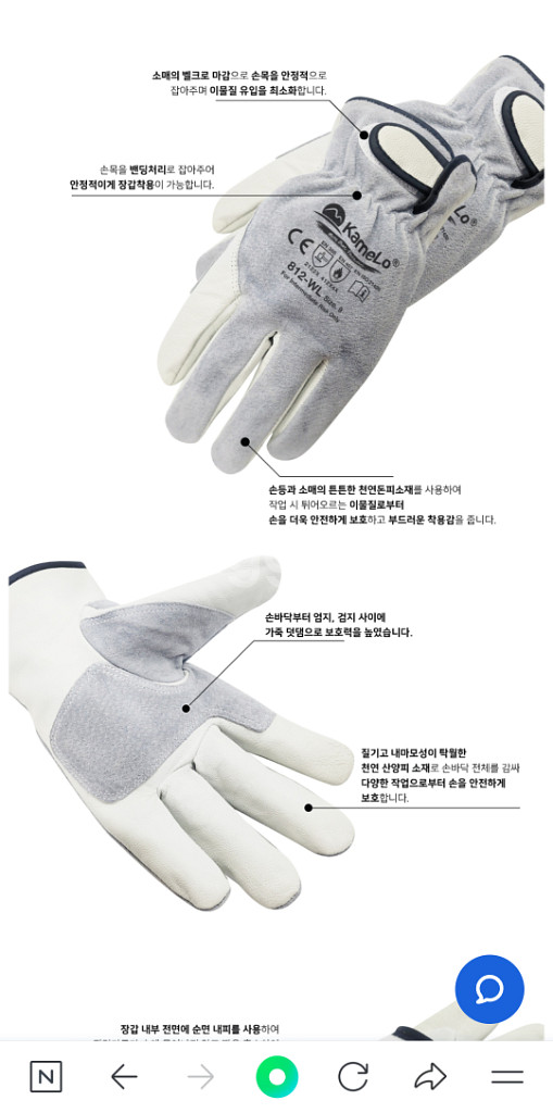 (새상품) 카멜로 812-WL 용접장갑 알곤장갑 5개--3