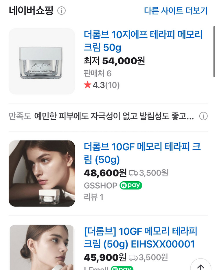 더롬브 메모리 테라피 크림--3