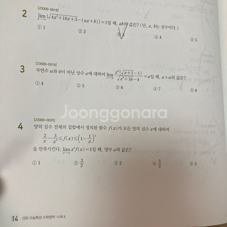 수능특강 수학--1
