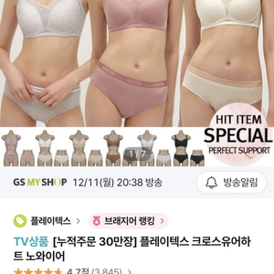 플레이텍스 신상 브래지어 크로스유어하트 75B