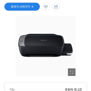 삼성 무한잉크 복합기 sl j1565w (부품용)