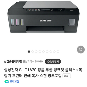 대전 무한잉크 프린터기 싸게팝니다.