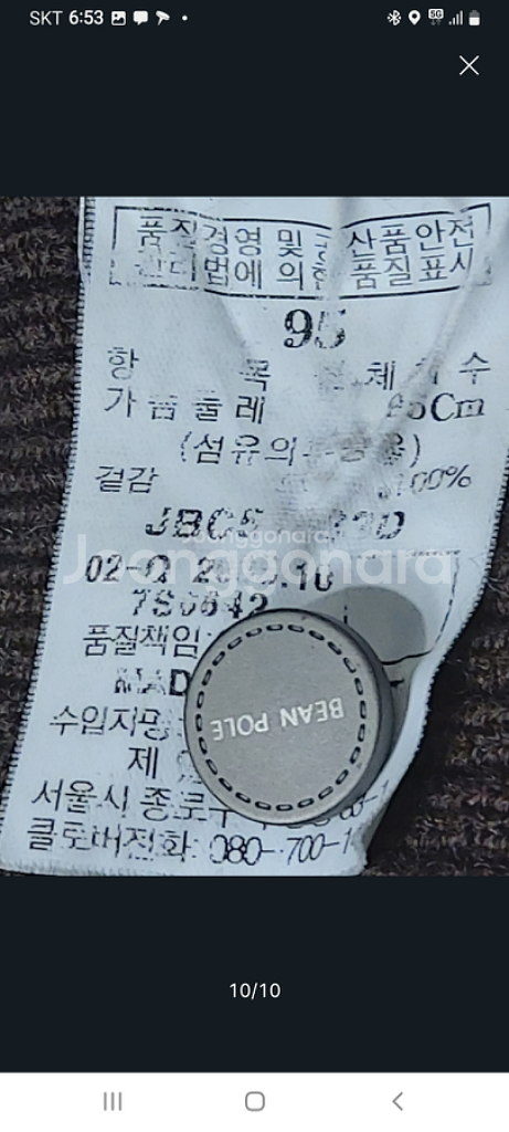 95 빈폴 터틀넥 니트 집업 자켓 상태A--9