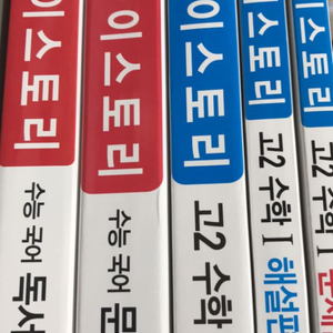 자이스토리