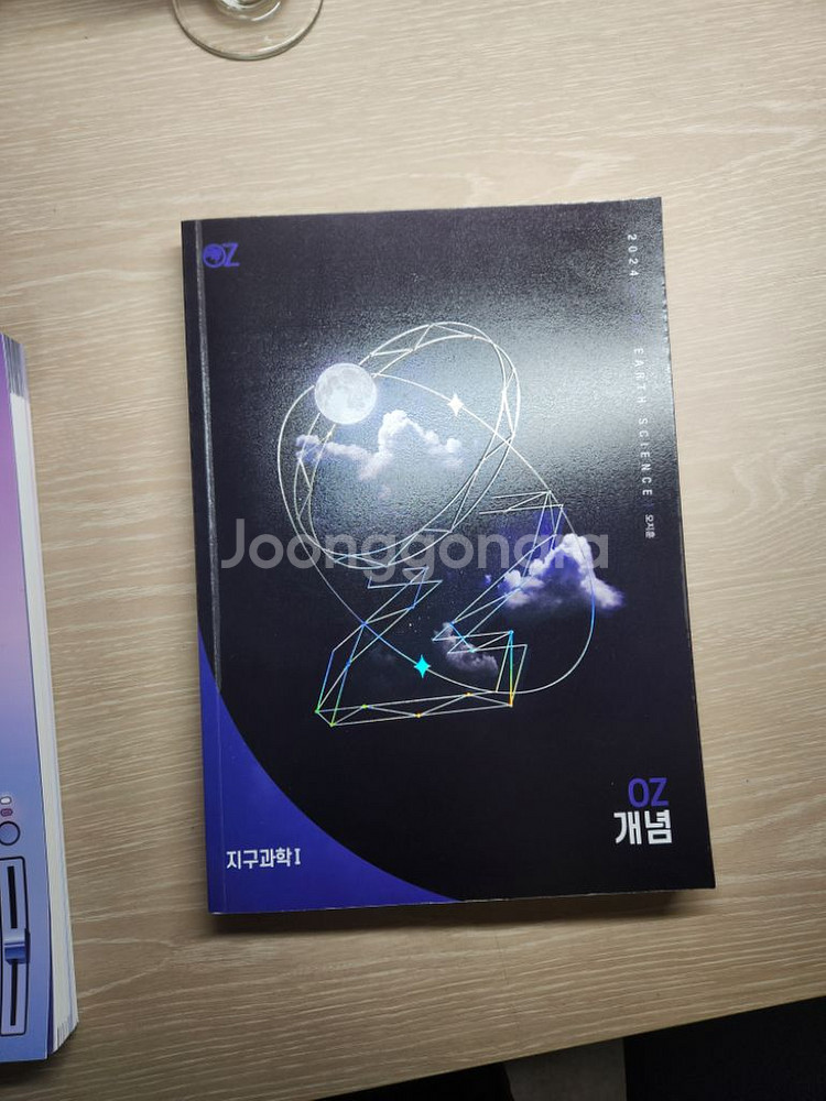 2024 오지훈 개념완성, 기출--1