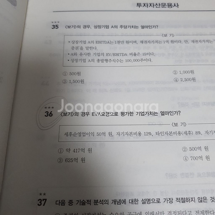 투자자산운용사 패스코드--1