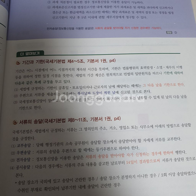 투자자산운용사 패스코드--5