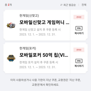 페이코 한게임 맞고 포커