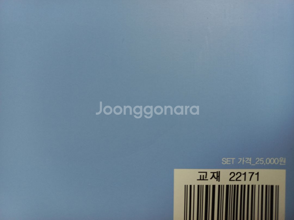 생1 한종철 RGB 비킬러 모의고사--1