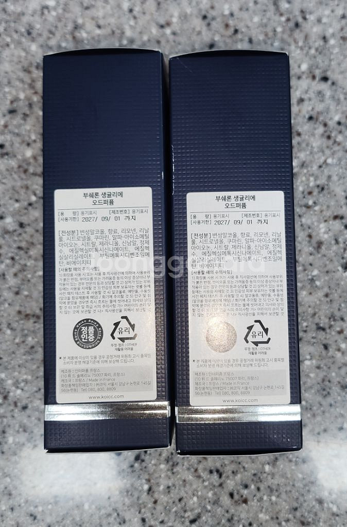 [택배비포함]새제품 부쉐론 생귤리에 향수--3